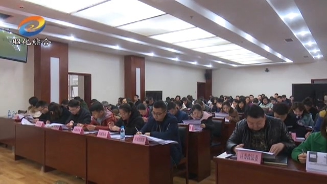 我区举行“学习强国”APP使用业务培训会.mp4_20190307_193856.811.jpg