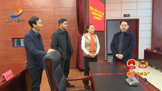 区政协六届四次会议各项工作准备就绪.mp4_20190311_204732.659.jpg