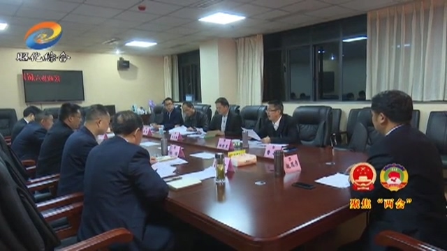 区政协六届四次会议提案审查会议召开.mp4_20190313_224649.080.jpg