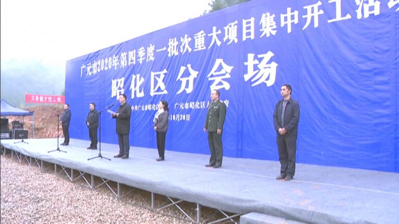 我区2020年四季度一批次重大项目集中开工.mpg_20201030_185314.581.jpg