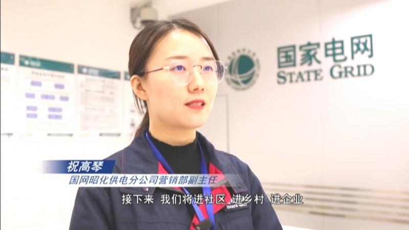 优化服务资源 让办电业务更便民.mpg_20201103_192400.983.jpg