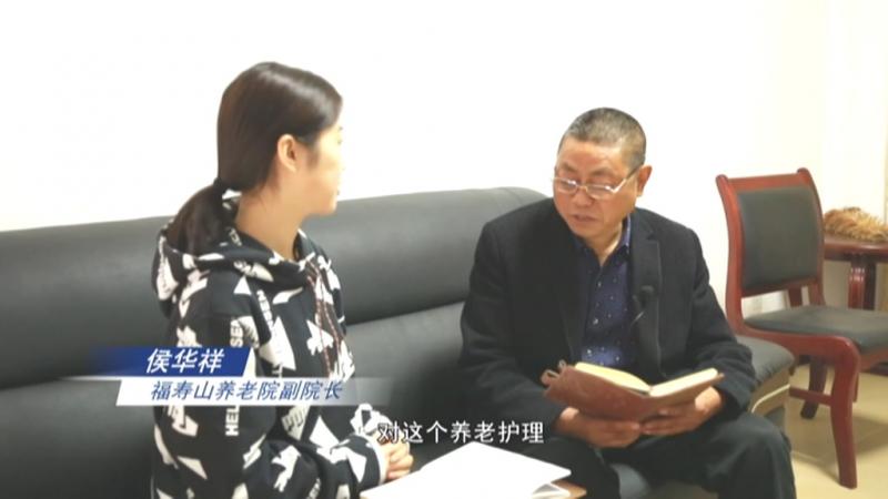 侯华祥: 做老年人的贴心人.mpg_20201105_183740.120.jpg