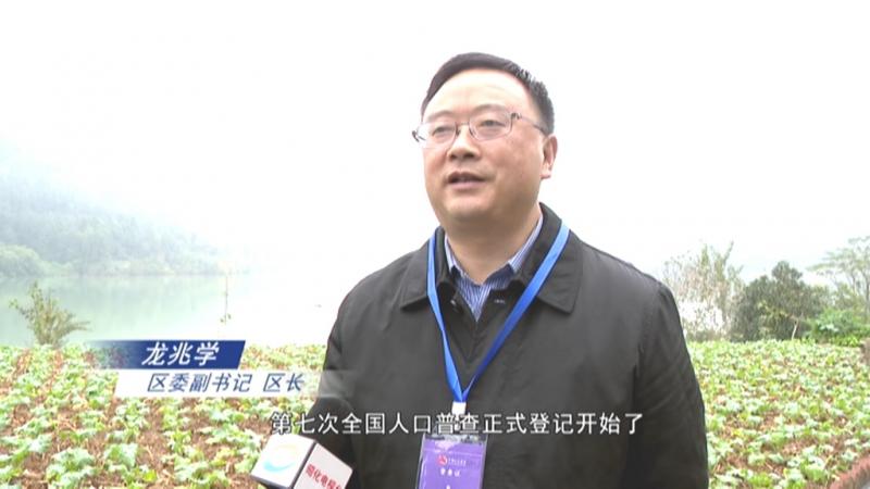 龙兆学督导第七次全国人口普查登记工作.mpg_20201102_192546.018.jpg