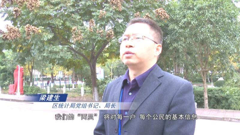 全民总动员 人口普查有序推进.mpg_20201106_192130.032.jpg