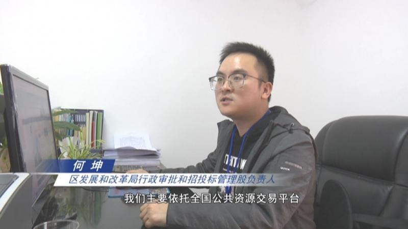 加强招投标监管 持续优化营商环境.mpg_20201111_184139.553.jpg