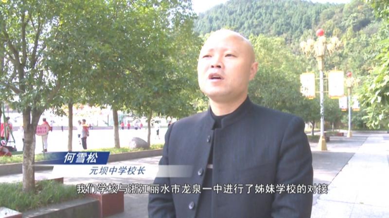 龙泉一中来我区开展“同课异构”交流活动.mpg_20201110_191901.880.jpg