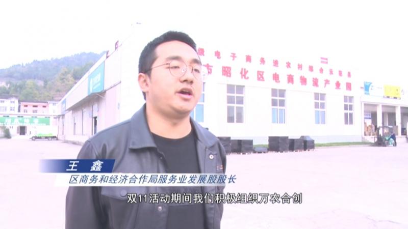 “双11”期间 我区企业网上销售额突破7000万元.mpg_20201112_192249.658.jpg