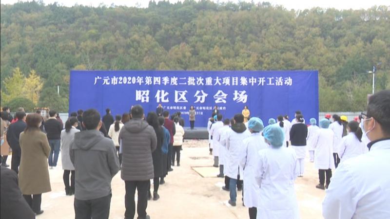 2020年第四季度第二批次重大项目集中开工.mpg_20201127_183535.743.jpg
