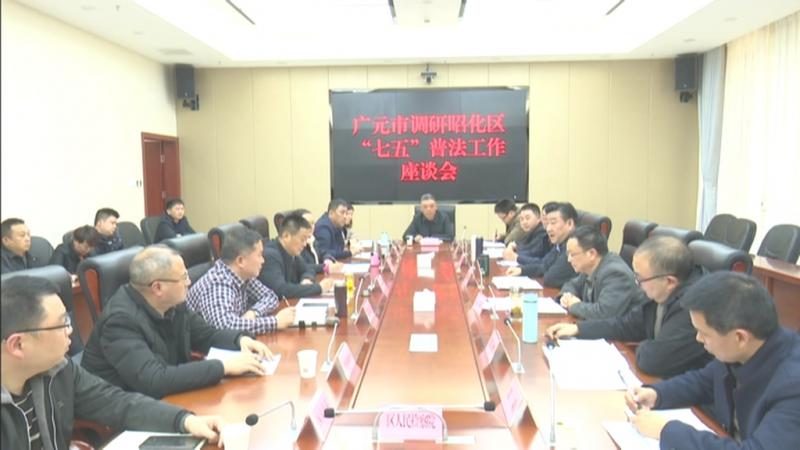 韩跃明带队来我区调研“七五”普法工作.mpg_20201127_183623.623.jpg