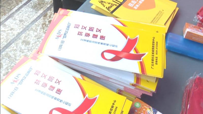 携手防疫抗艾 共担健康责任.mpg_20201201_194628.737.jpg