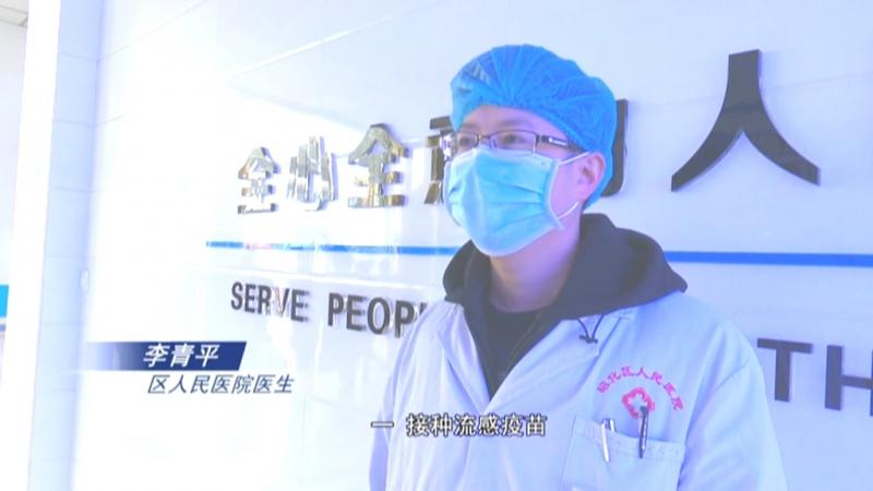 冬季流感高发 预防十分关键.mpg_20201202_183534.367.jpg