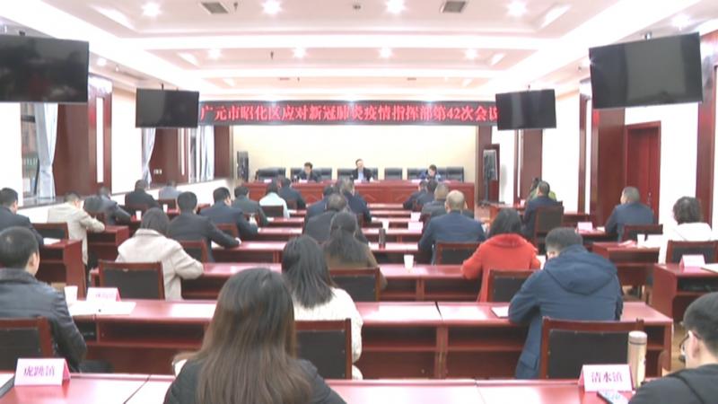我区2020年艾滋病等重大疾病防治工作联席会议召开.mpg_20201202_183559.087.jpg