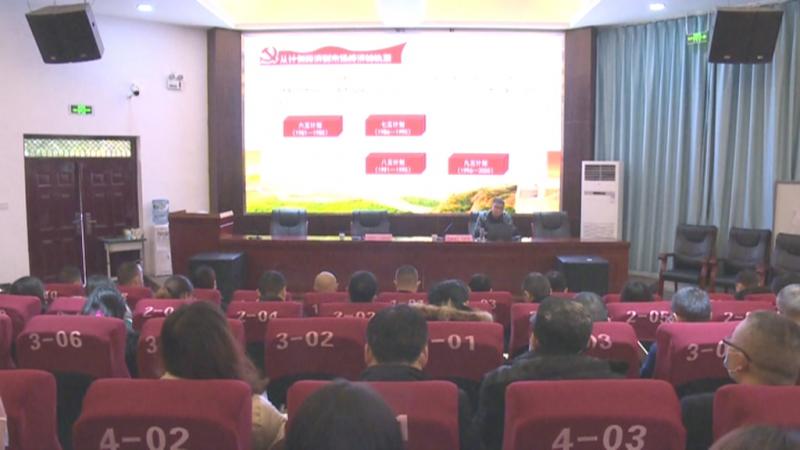 市委宣讲团第六分团在我区宣讲十九届五中全会精神.mpg_20201211_174843.351.jpg