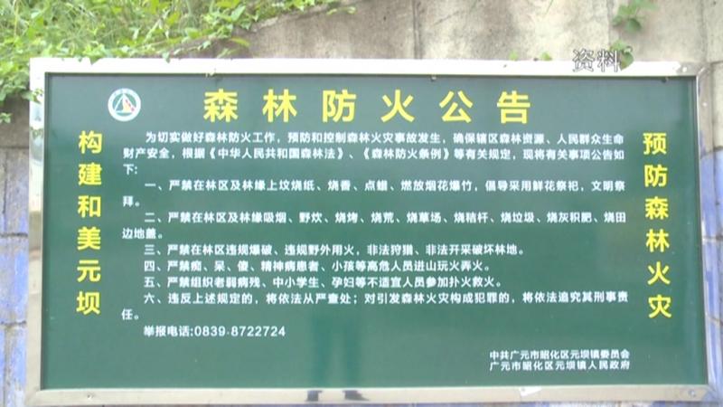 多措并举 抓实森林防灭火工作.mpg_20201211_174809.382.jpg