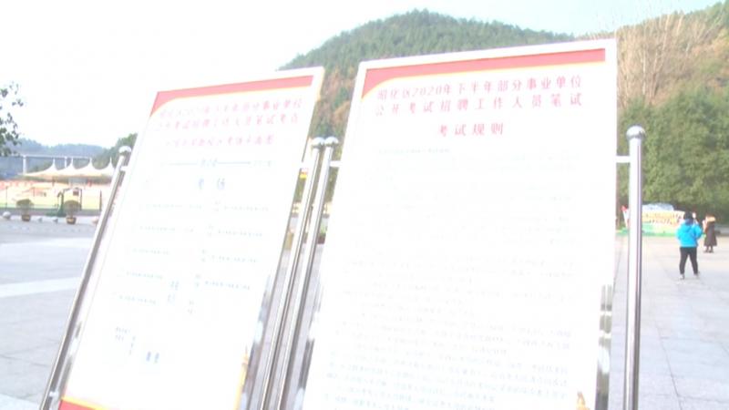 细化举措 圆满完成全区部分事业单位招考笔试工作.mpg_20201221_182310.729.jpg