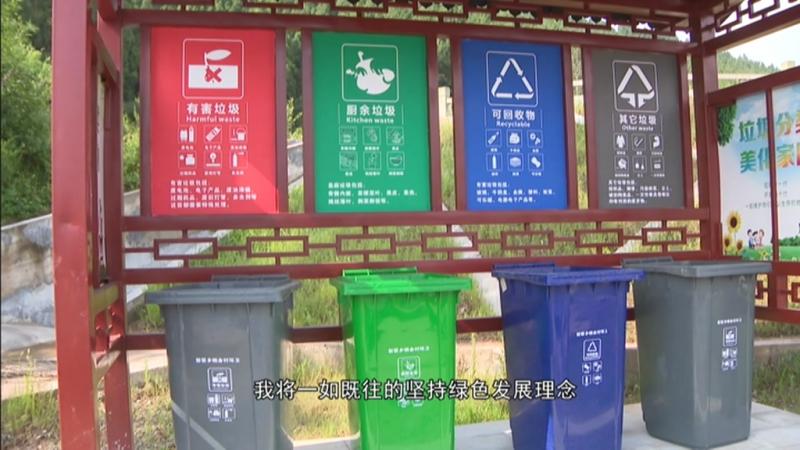 以先进为榜样 推动绿色发展.mpg_20201231_214831.251.jpg