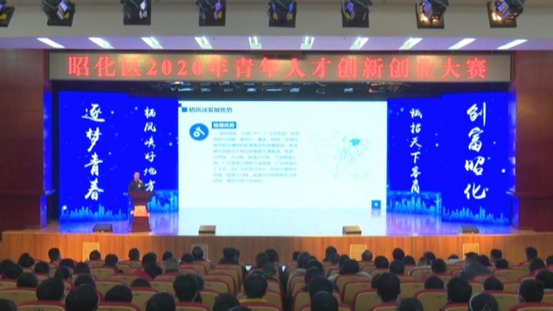 我区举行青年人才创新创业大赛 助力乡村振兴.mpg_20201231_214711.162.jpg
