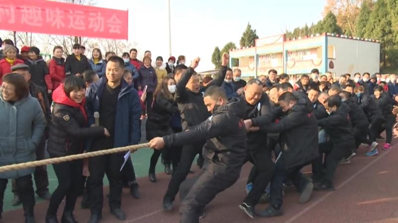 趣味运动会 快乐过新年.mpg_20210104_192116.114.jpg