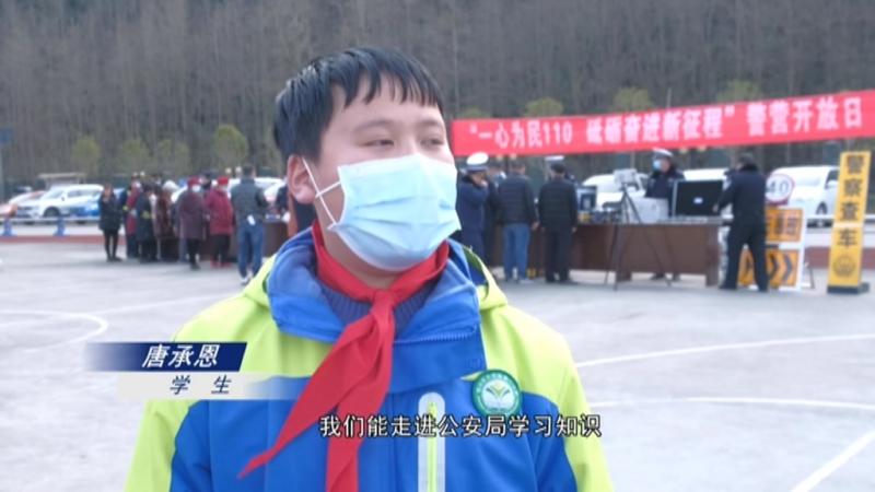 多彩活动 庆祝第一个中国人民警察节.mpg_20210111_193749.635.jpg