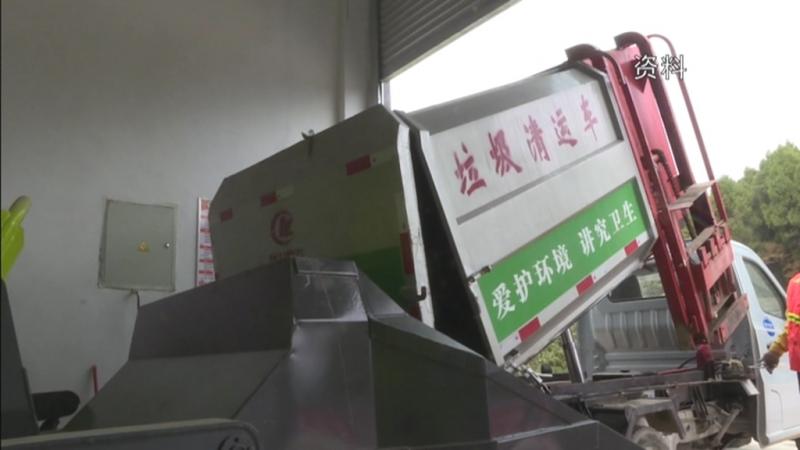 生活垃圾一体化处理体系 让人居环境更靓丽.mpg_20210115_192827.044.jpg