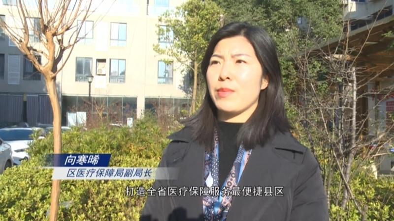 医保改革惠及12.38万人次.mpg_20210112_200630.174.jpg