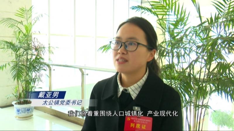 新闻特写:肩负新使命 迈步新征程.mpg_20210118_200721.846.jpg