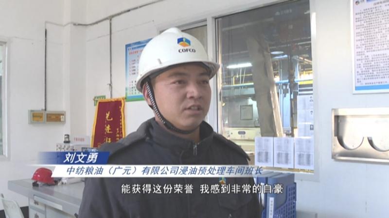 刘文勇:永葆初心 做好粮油食品安全把关人.mpg_20210120_191304.988.jpg