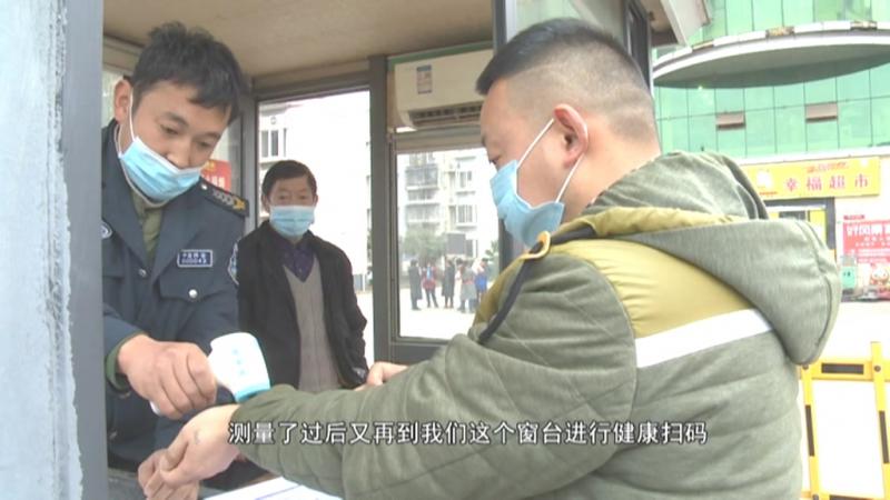 严格落实防控要求 有效阻断疫情传播.mpg_20210122_191907.083.jpg