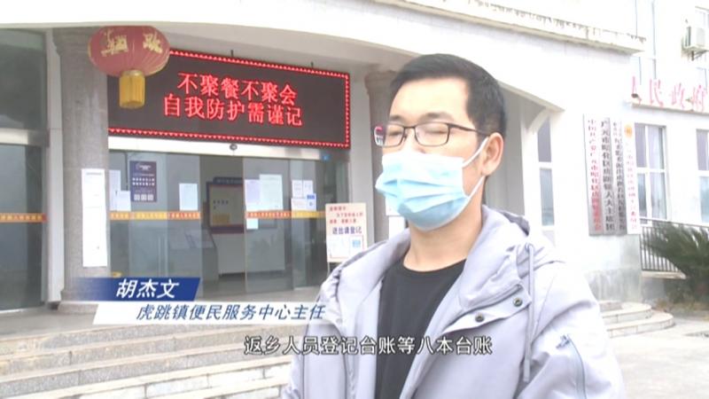 强化排查力度 筑牢疫情防控墙.mpg_20210129_192821.471.jpg