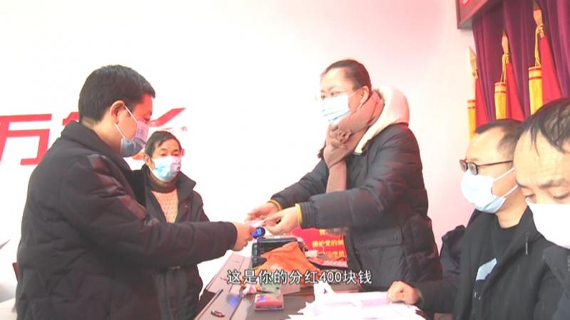 村民喜分红 开心过新年.mpg_20210203_192243.259.jpg