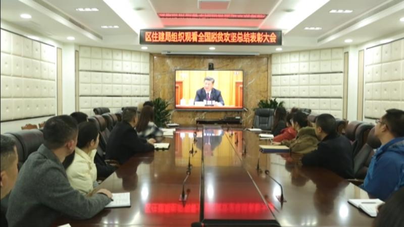精准施策 推进脱贫攻坚和乡村振兴有效衔接.mpg_20210225_191542.238.jpg