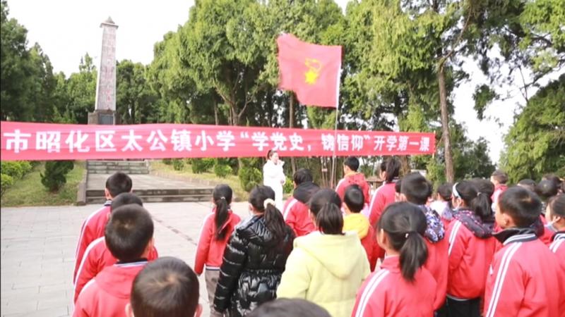 学党史 铸信仰 上好开学第一课.mpg_20210302_184219.421.jpg