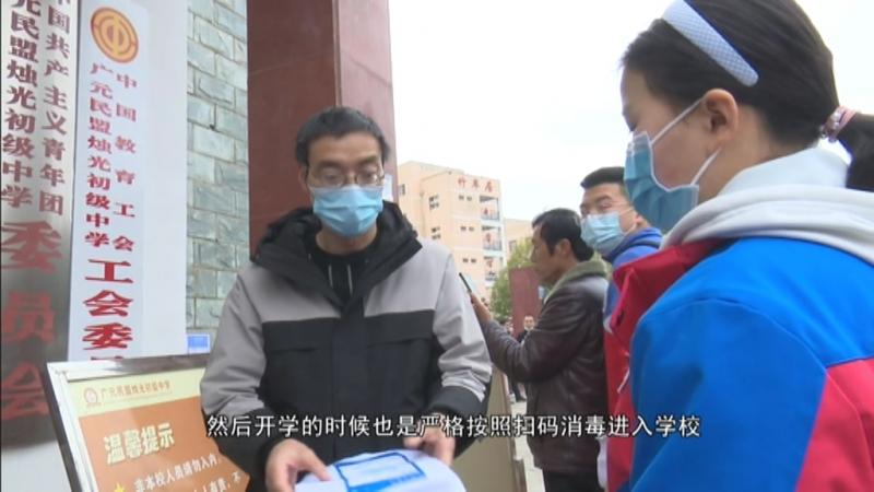 全区54所中小学错时错峰开学.mpg_20210301_191511.201.jpg