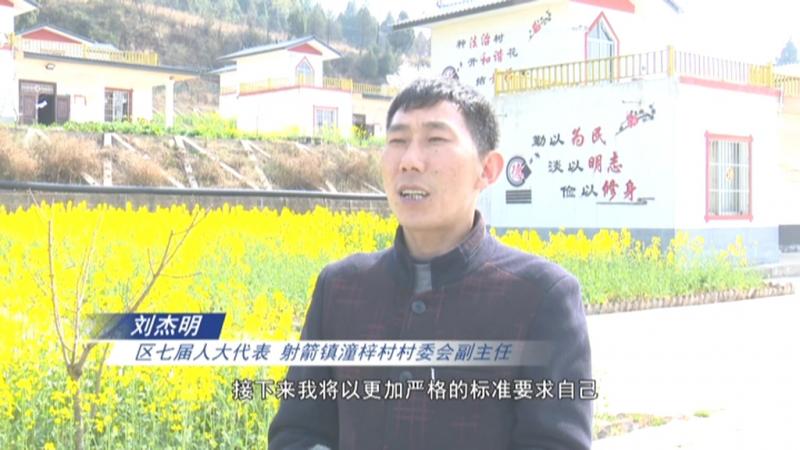 刘杰明:怀揣一颗热心 勤奋履职为民.mpg_20210317_192150.659.jpg