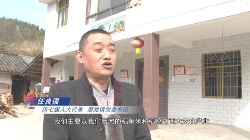 任良强一心为民干实事带领群众奔钱途.mpg_20210319_193254.346.jpg