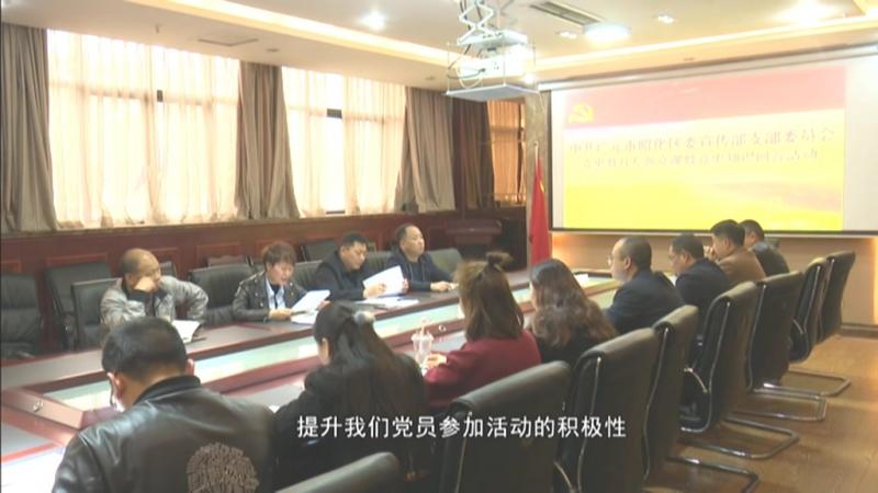 学党史 守初心 担使命.mpg_20210319_193342.763.jpg