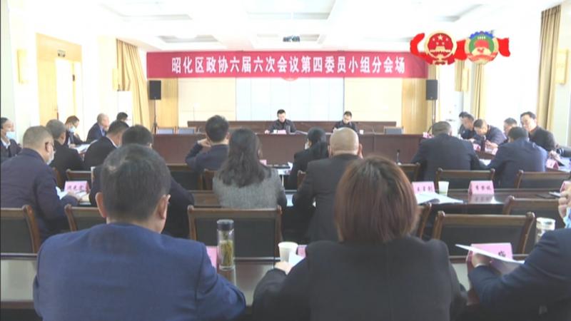 6区政协六届六次会议举行委员分组讨论会.mpg_20210324_201621.412.jpg