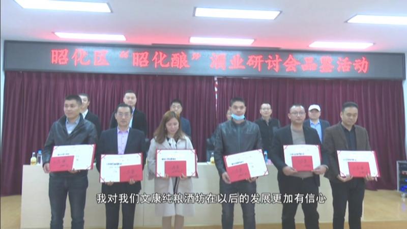 加强协作 提升酒业市场竞争力.mpg_20210323_220126.315.jpg