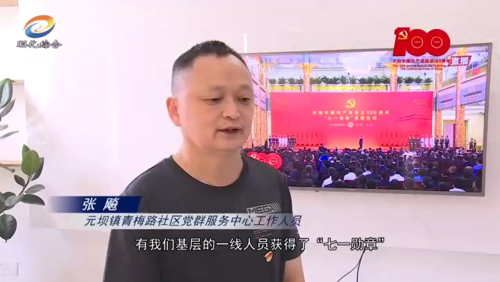 我区党员干部收看“七一勋章”颁授仪式.mp4_20210629_214728.837.jpg