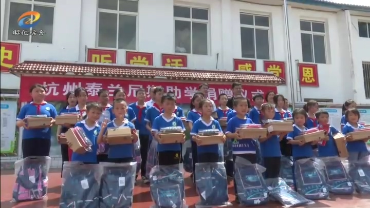 爱心捐赠 情系学子.mp4_20210629_214420.077.jpg
