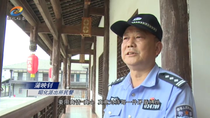 昭化派出所:砥砺前行担使命 凝心聚力守平安.mp4_20210716_221323.216.jpg