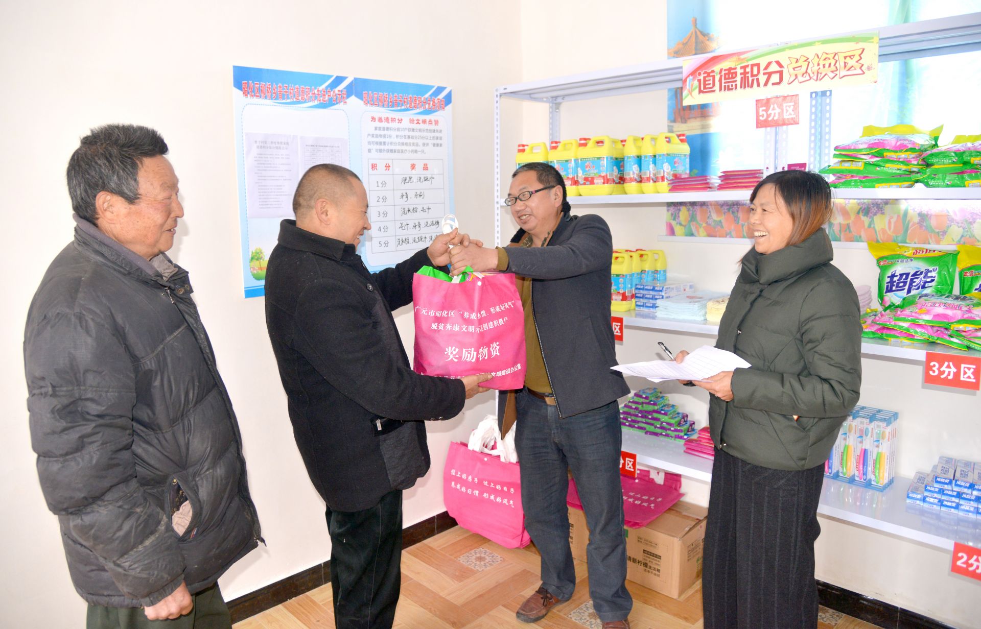 道德超市商品积分兑换让德者有得.jpg