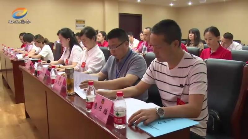 中国民主建国会广元市昭化区第二次会员大会召开.mp4_20210624_190114.286.jpg