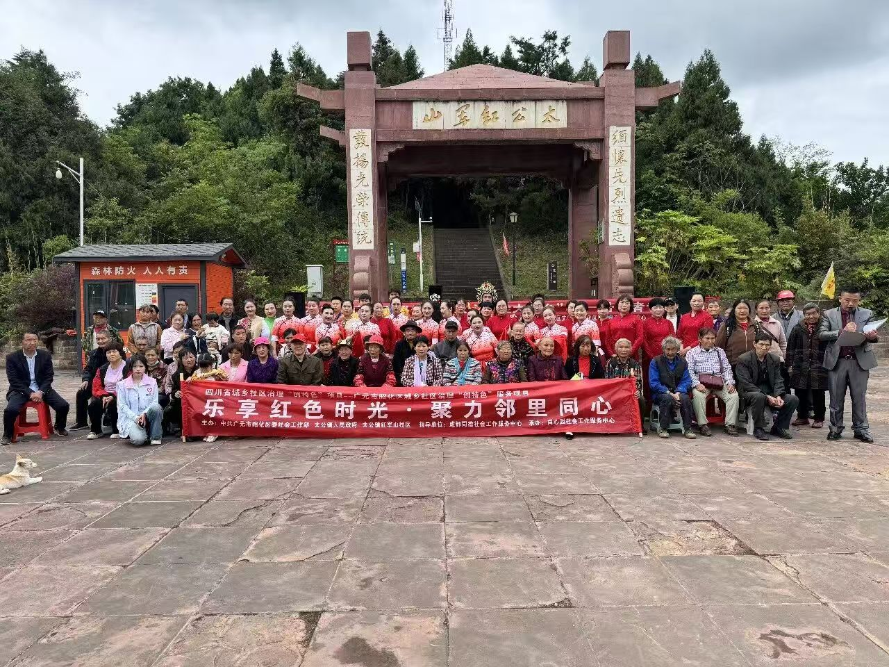 文明实践在身边｜太公镇红军山社区开展“红色传播·邻里同乐”主题文明实践活动